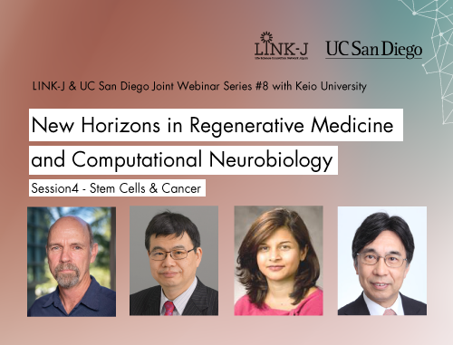 再生医療と計算神経科学における最新の展望 "New Horizons in Regenerative Medicine and Computational Neurobiology"　Session 4 Stem Cells & Cancer