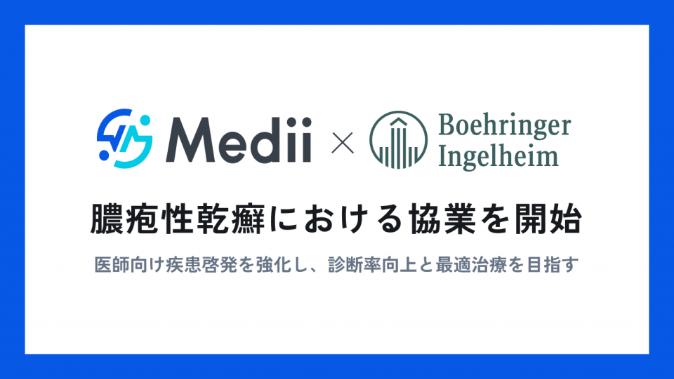 多発性硬化症の診断率向上と治療最適化を目指す 協業プロジェクトを始動 ～E-コンサルを活用し、主治医とエキスパート専門医の連携体制を構築～ |  人と情報の交流掲示板 | LINK-J