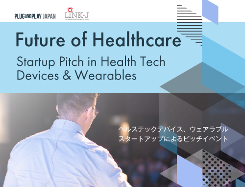 【ハイブリッド開催】Future of Healthcare - Startup Pitch in Health Tech Devices & Wearables