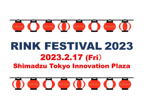 RINK FESTIVAL2023
