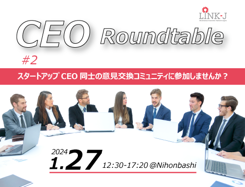 CEO Roundtable #2