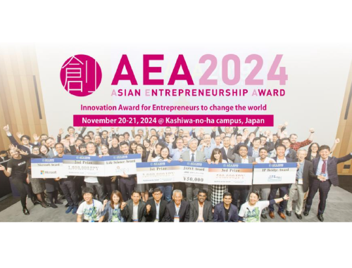 【一般観覧募集！】Asian Entrepreneurship Award（AEA） 2024