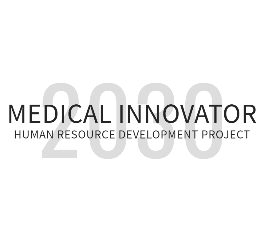 聖マリアンナ医科大学 未来の医療を創る"医療人2030"育成プロジェクト【Core】医療人2030育成プログラム