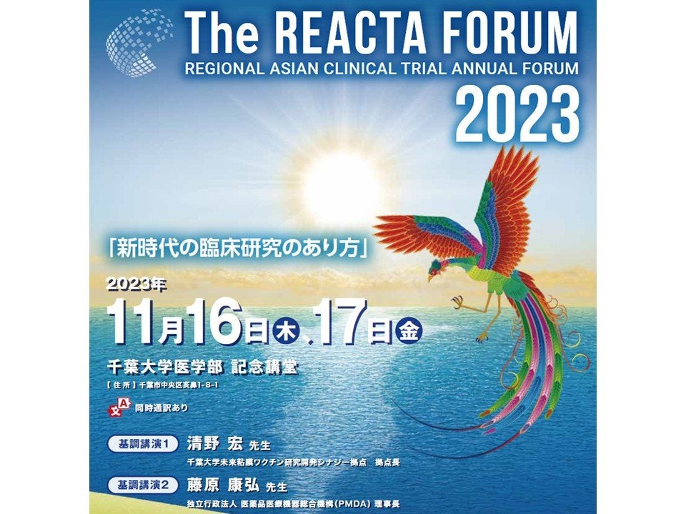 The REACTA FORUM 2023