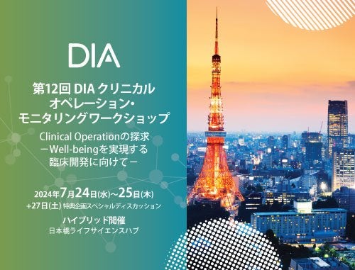 第12回DIAクリニカルオペレーション・ モニタリング ワークショップ Clinical Operationの探求 －Well-beingを実現する臨床開発に向けて－
