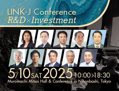 【Call for Participants!】LINK-J Conference - R&D × Investment -2025