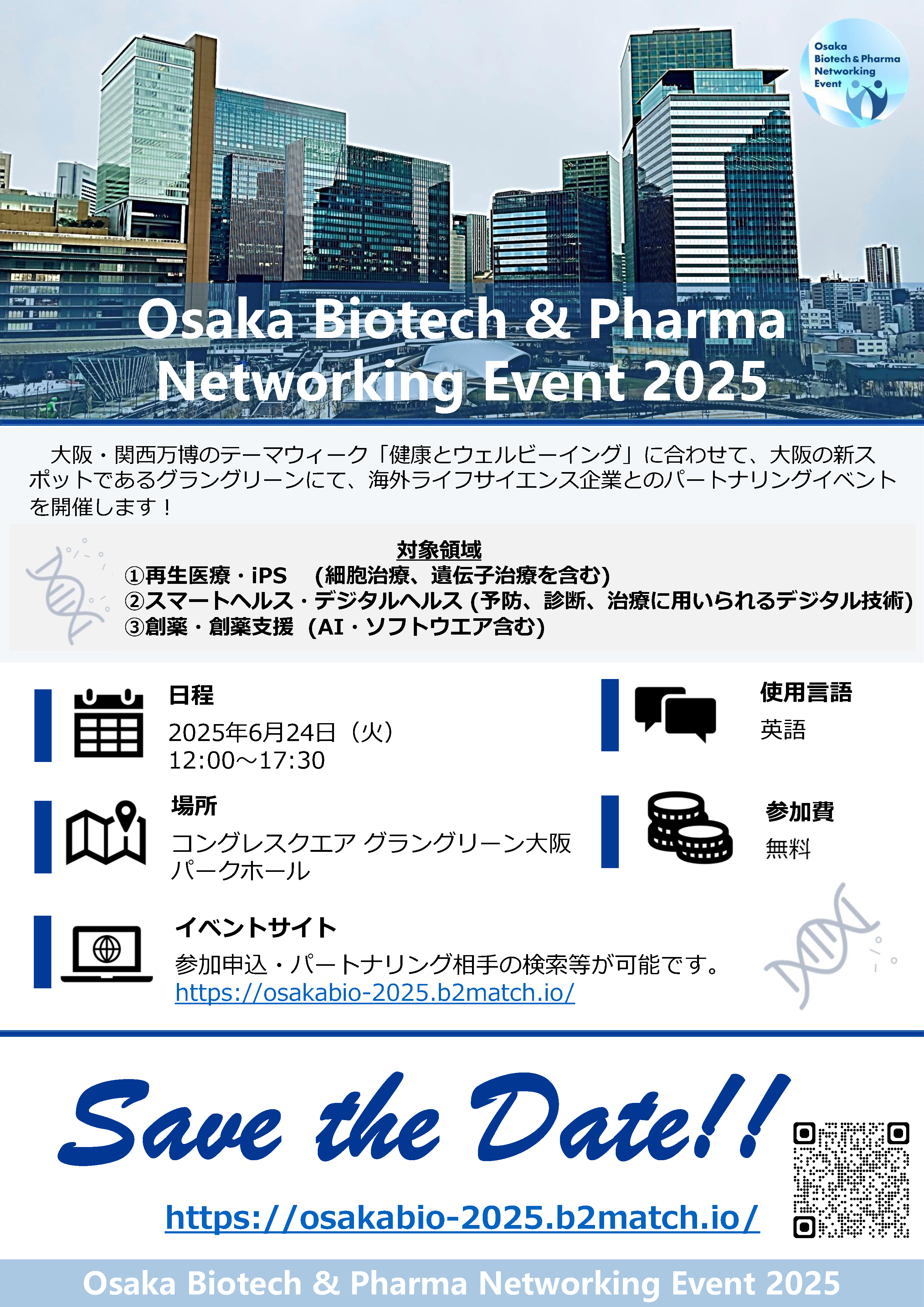 Osaka Biotech & Pharma Networking Event 2025