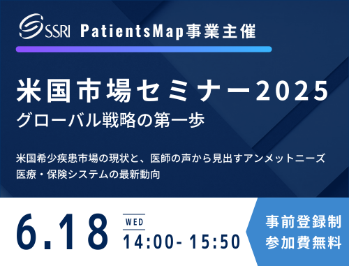 “ 米国市場セミナー2025 ” グローバル戦略の第一歩