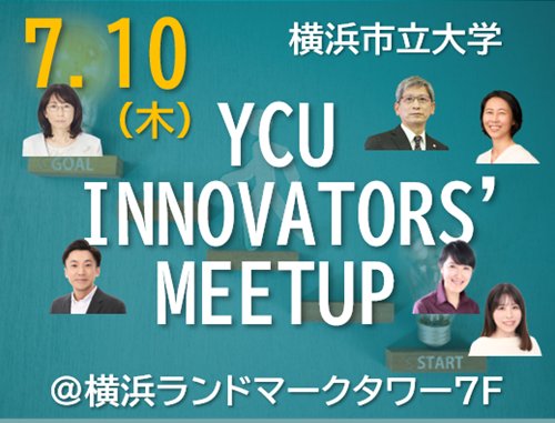 大学発スタートアップ創出ナビゲーションセミナー番外編「YCU INNOVATORS’ MEET UP」