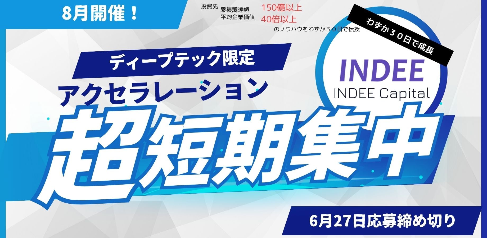 LINK-J