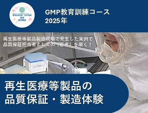 医療機器と再生医療 開発最前線と今後の動向/情報機構（単行本） 医療機器と再生医療 : 開発最前線と今後の動向 / ブックスマイル