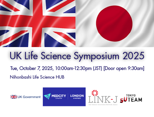 英国ライフサイエンスシンポジウム 2025