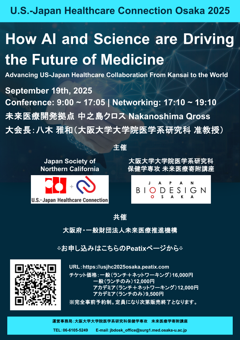 US-Japan Healthcare Connection Japan Week 2025 Conference: How AI and Science are Driving the Future of Medicine: Advancing US-Japan Healthcare Collaboration From Kansai to the World 日米の連携によるAIとサイエンスに基づいた未来医療の実践～ Osaka万博の風に乗って未来医療を関西から世界に届けよう