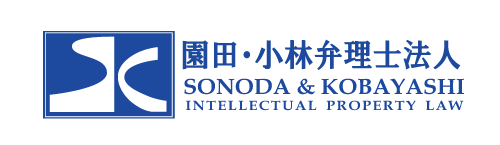 SONODA&KOBAYASHI INTELLECTUAL PROPERTY LAW