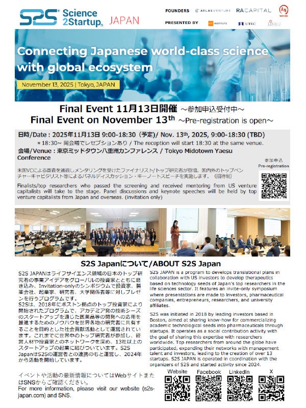 Science2Startup (S2S) Japan Program - Final Symposium