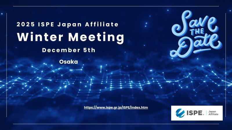 ファーマDXの最前線へ！冬季大会「スマートファクトリー実践アプローチ」開催【ISPE日本本部】