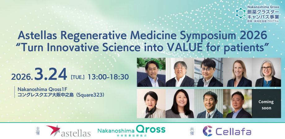 Astellas Regenerative Medicine Symposium 2026 “Turn Innovative Science into VALUE for patients”（創薬キャンパスクラスター事業）