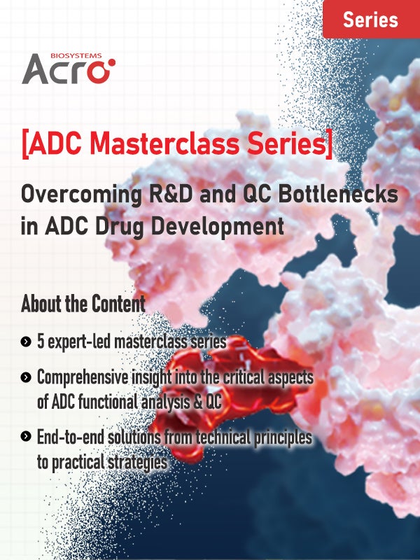 ADC機能評価＆品質管理 マスタークラスシリーズ