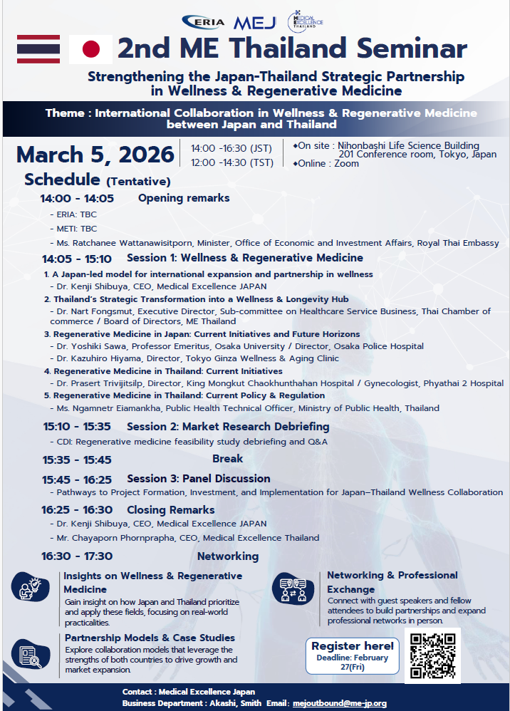 【MEJ・3/5 Hybrid】(Thailand) 2nd ME Thailand Seminar: Registration open!