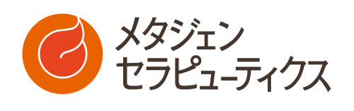 メタジェンセラピューティクス株式会社