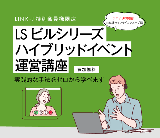 LINK-J