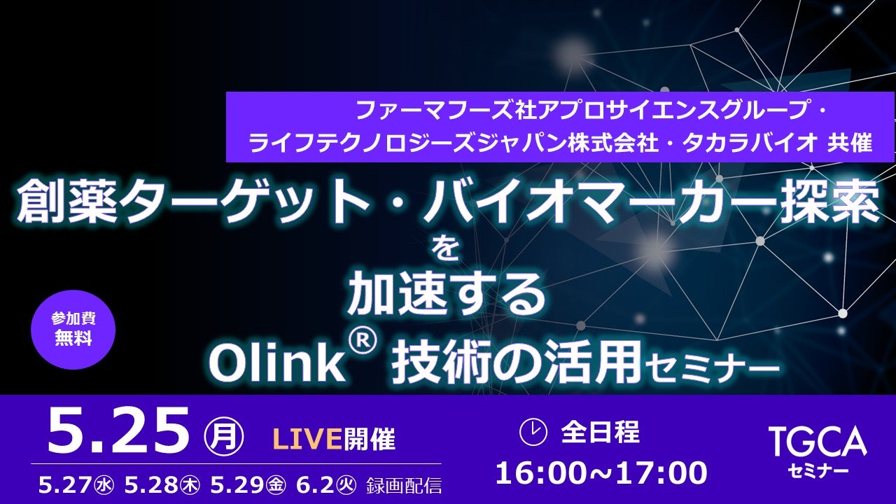 LINK-J