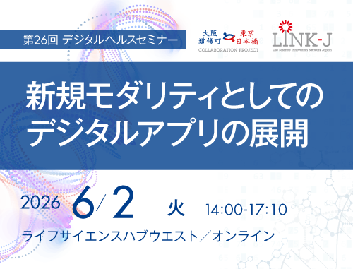 LINK-J