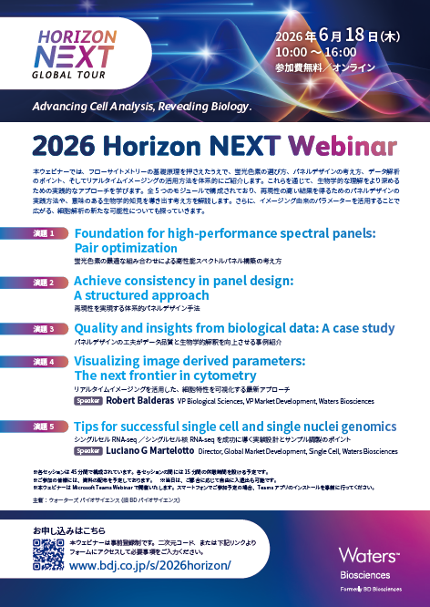 2026 Horizon NEXT Webinar