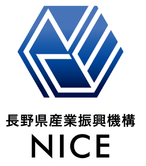 公益財団法人長野県産業振興機構