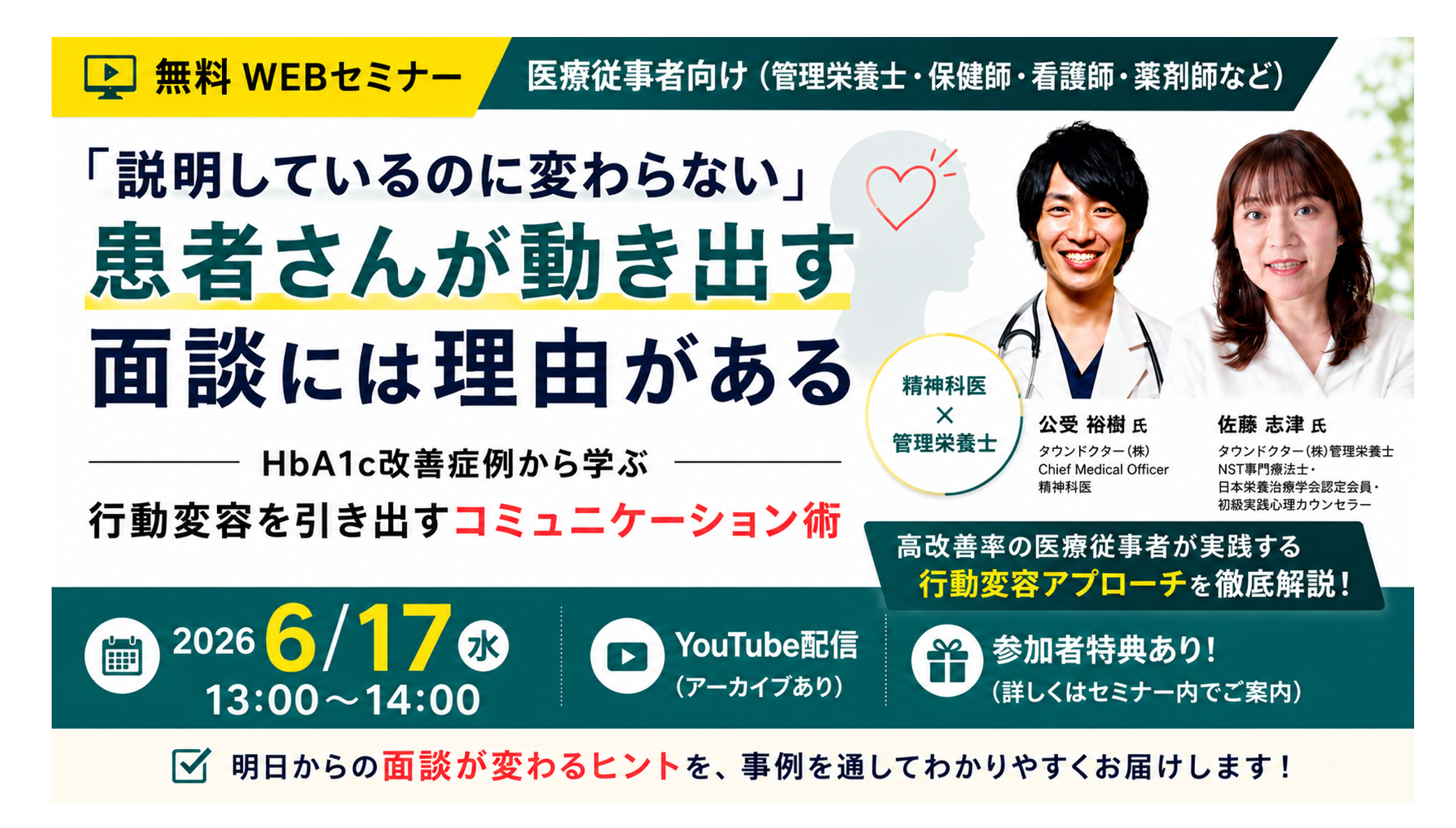 LINK-J