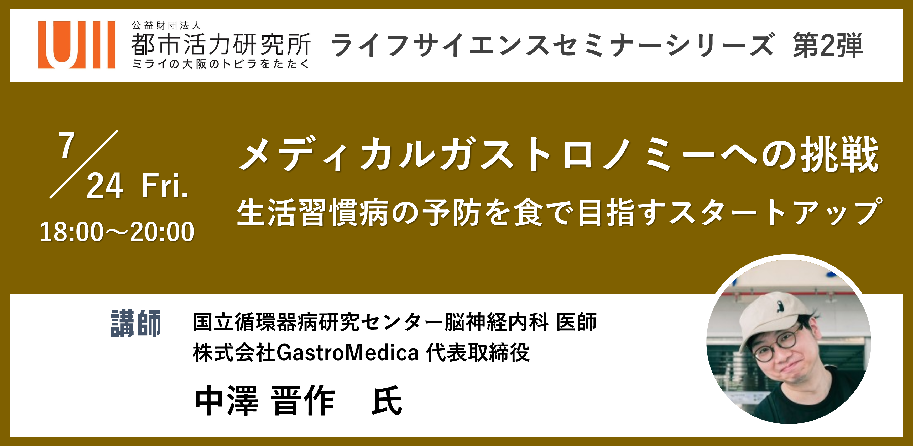 LINK-J
