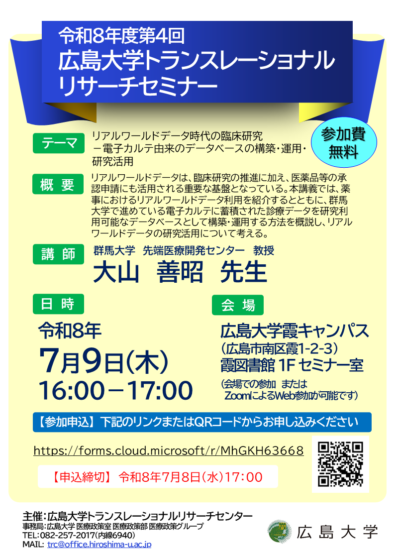 LINK-J