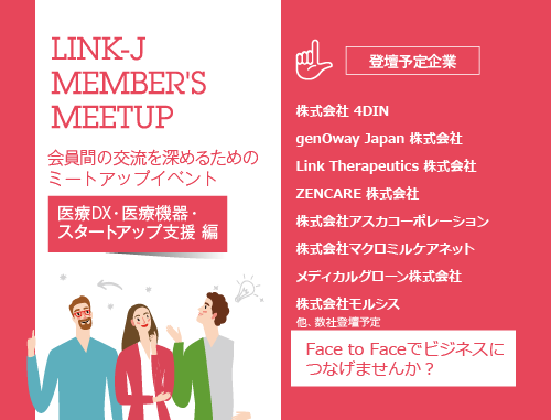 LINK-J