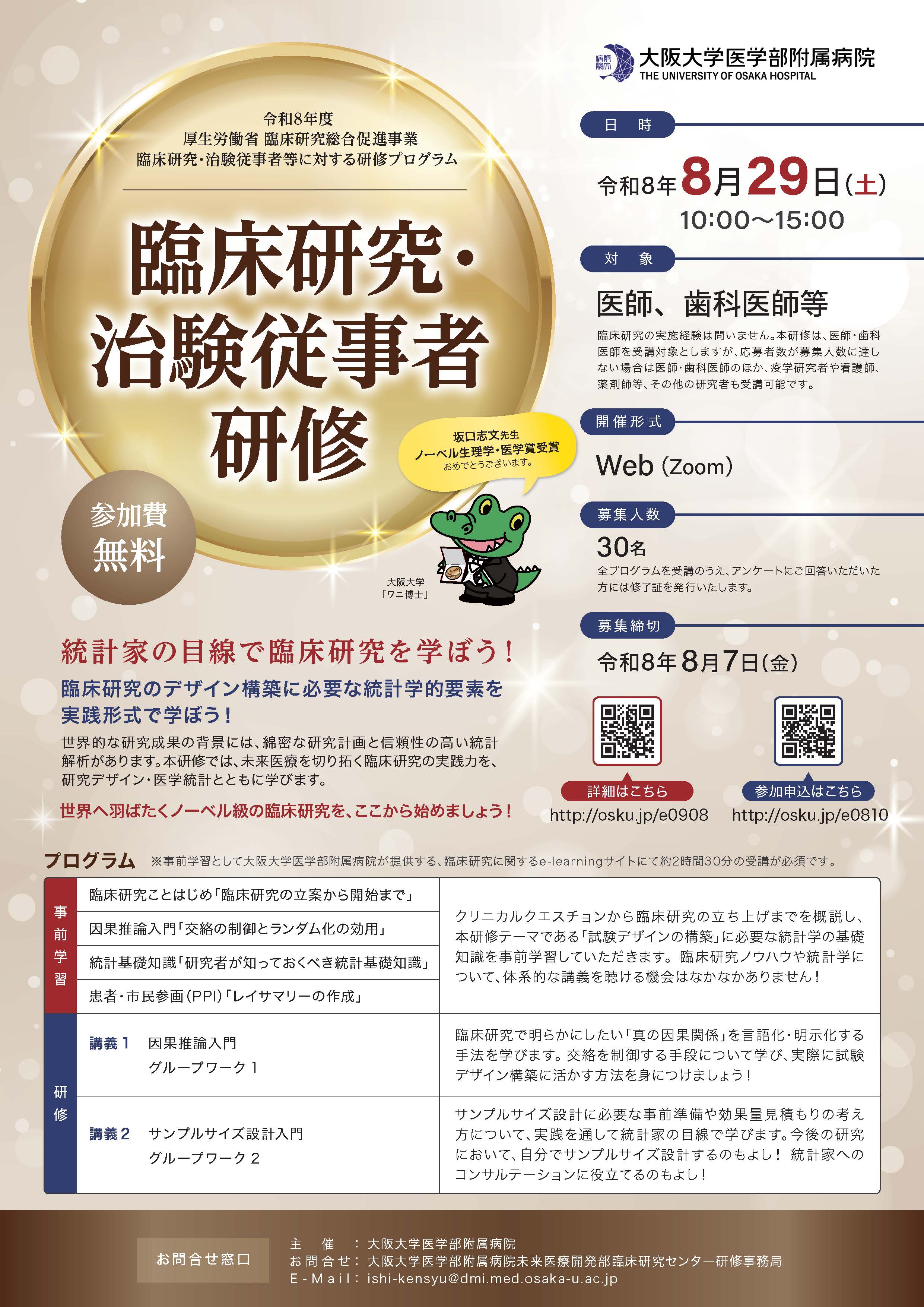 LINK-J