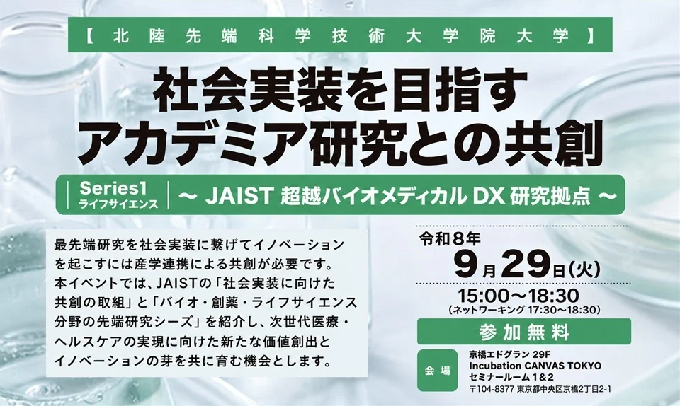 LINK-J