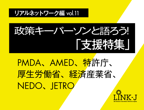 LINK-J