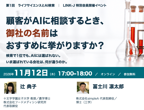 LINK-J
