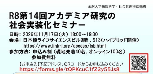 LINK-J